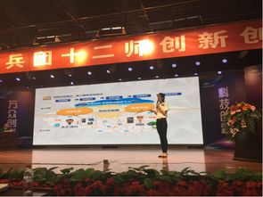 絲路運(yùn)吧項(xiàng)目在十二師創(chuàng)新創(chuàng)業(yè)大賽中喜獲佳績(jī)，彰顯網(wǎng)絡(luò)科技領(lǐng)域技術(shù)開(kāi)發(fā)實(shí)力